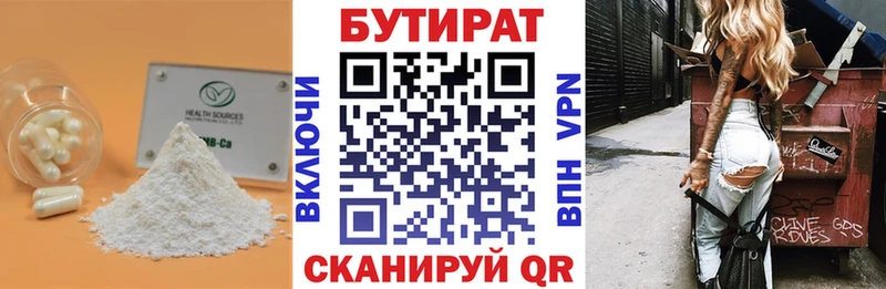 БУТИРАТ жидкий экстази Судак