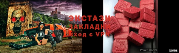 ECSTASY Горнозаводск