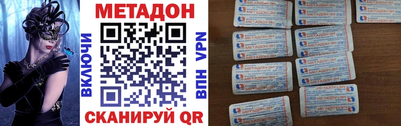 Метадон мёд  mega ТОР  Судак  купить наркоту 